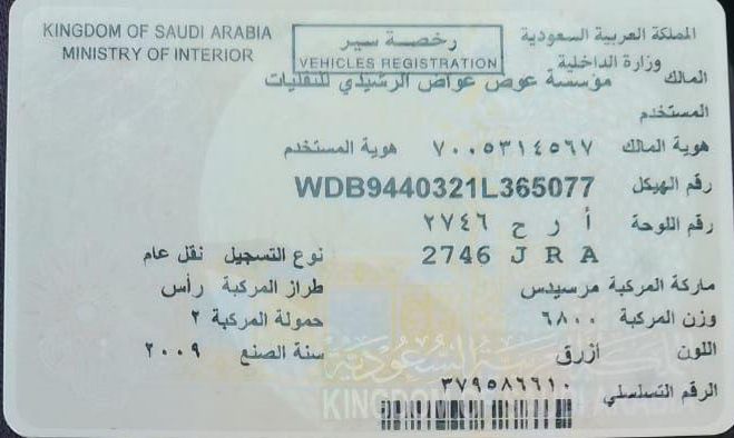 Buy Saudi Arabia Driving License